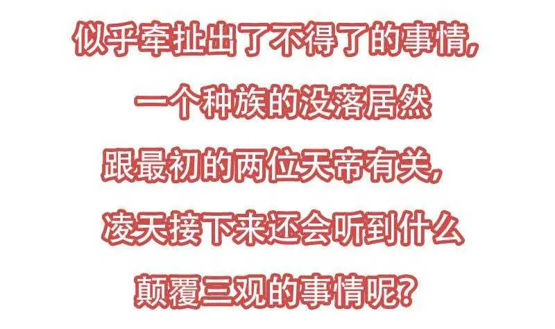 第46话 一切的源头 第58页