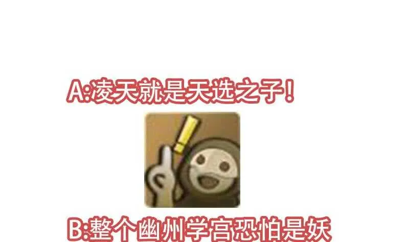 第46话 一切的源头 第59页