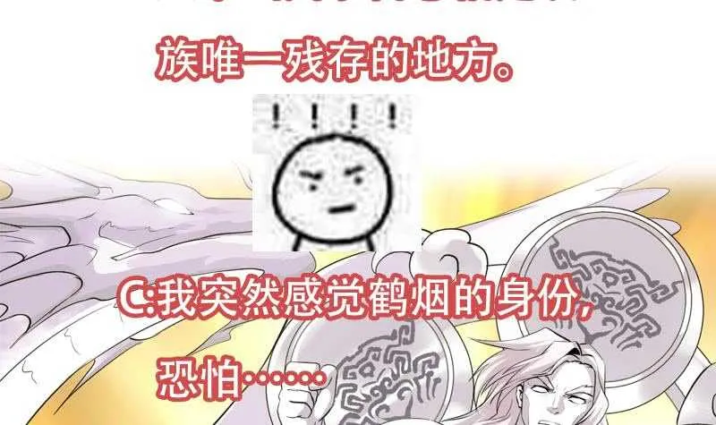 第46话 一切的源头 第60页