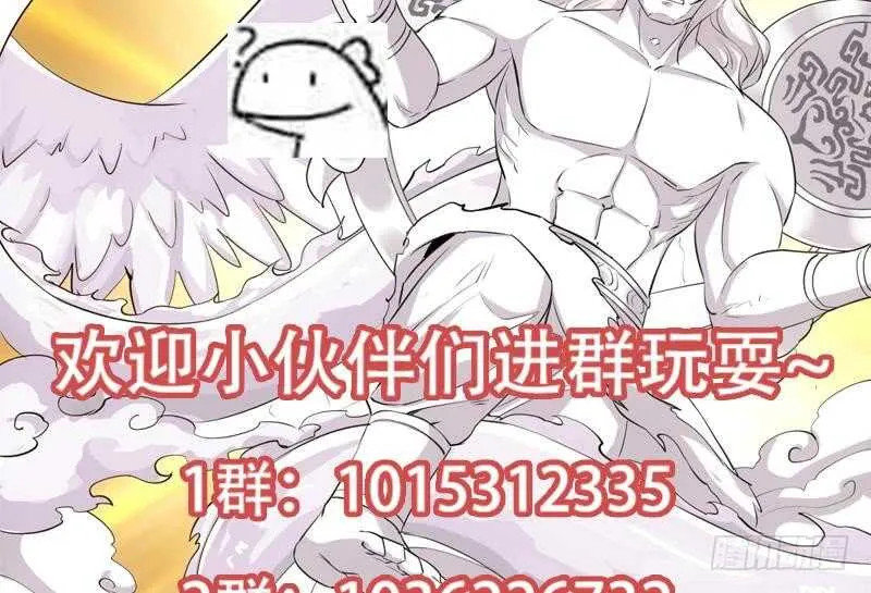 第46话 一切的源头 第61页
