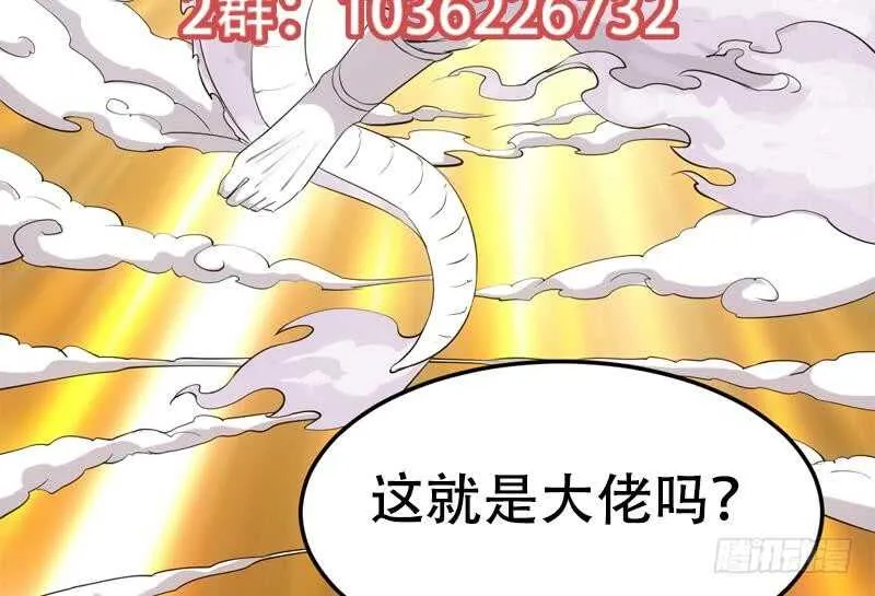 第46话 一切的源头 第62页