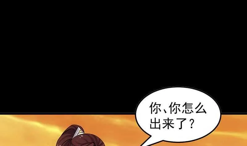 第47话 拜入总宫主门下！ 第5页