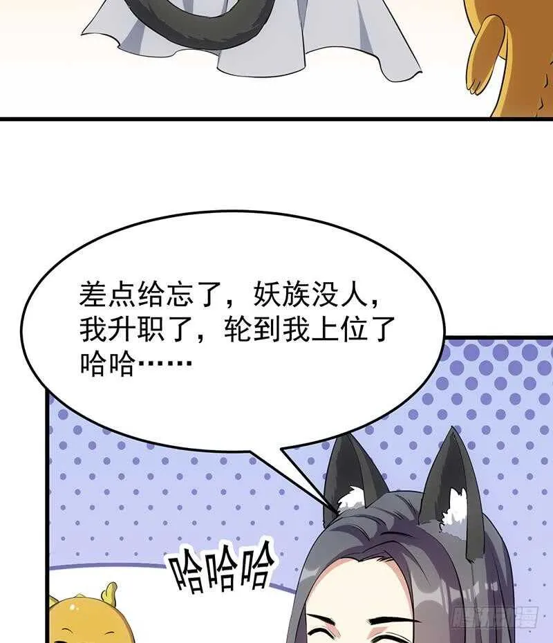 第47话 拜入总宫主门下！ 第13页