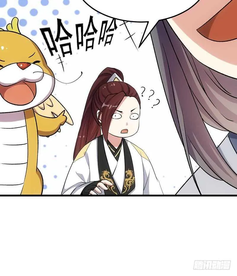 第47话 拜入总宫主门下！ 第15页