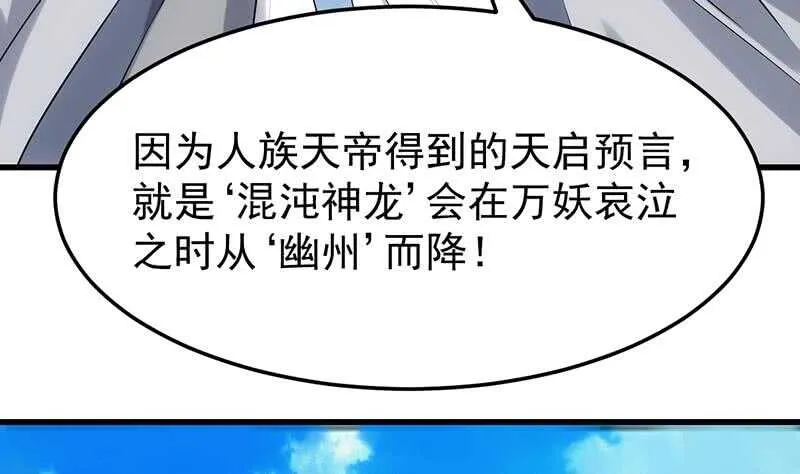 第47话 拜入总宫主门下！ 第19页