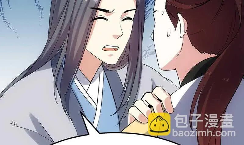 第47话 拜入总宫主门下！ 第24页
