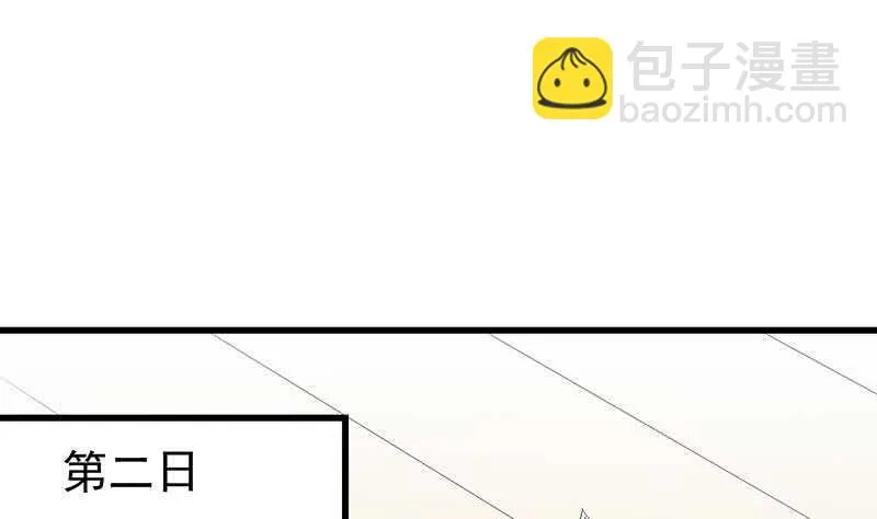 第47话 拜入总宫主门下！ 第34页