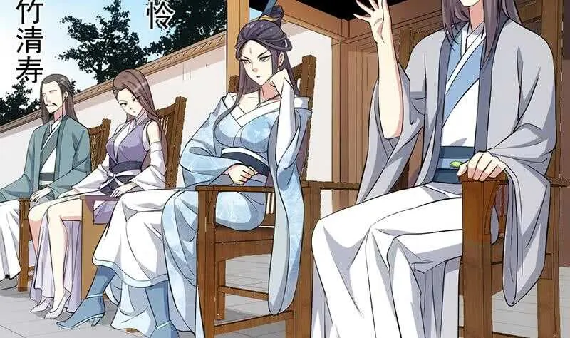 第47话 拜入总宫主门下！ 第38页