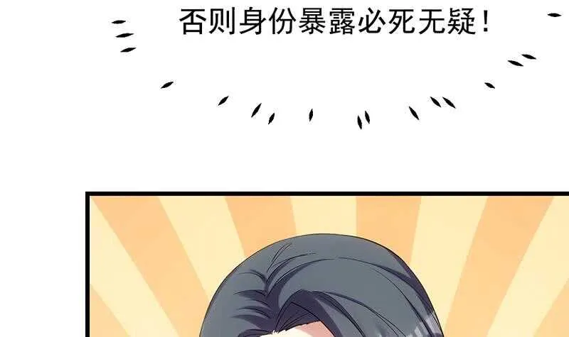 第47话 拜入总宫主门下！ 第42页