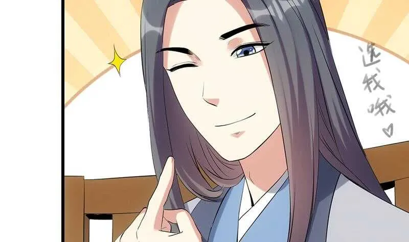 第47话 拜入总宫主门下！ 第43页