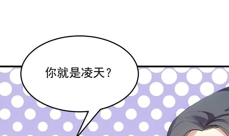 第47话 拜入总宫主门下！ 第47页