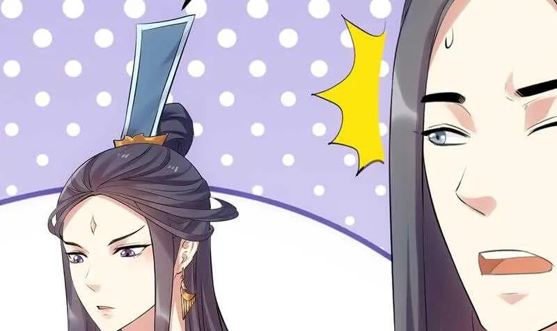 第47话 拜入总宫主门下！ 第48页
