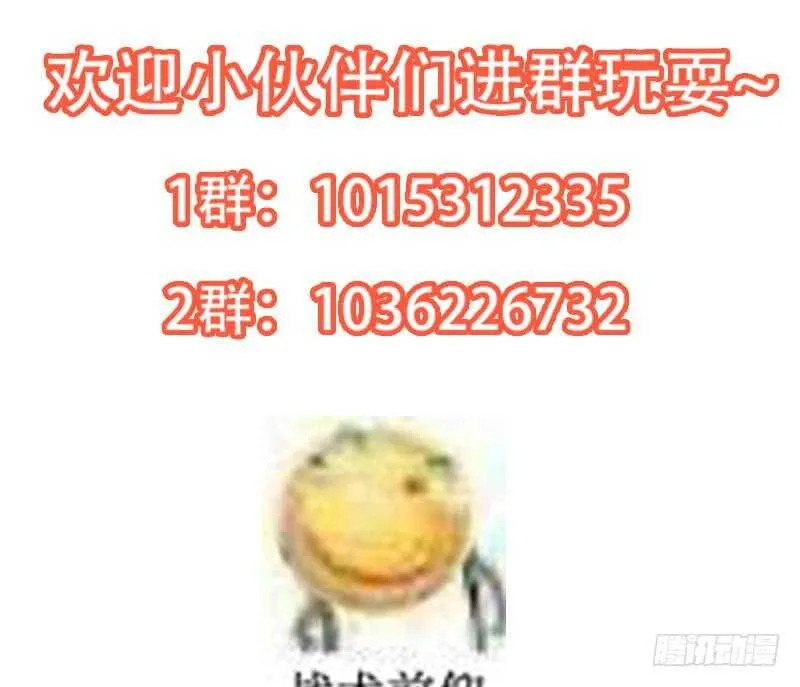 第47话 拜入总宫主门下！ 第61页