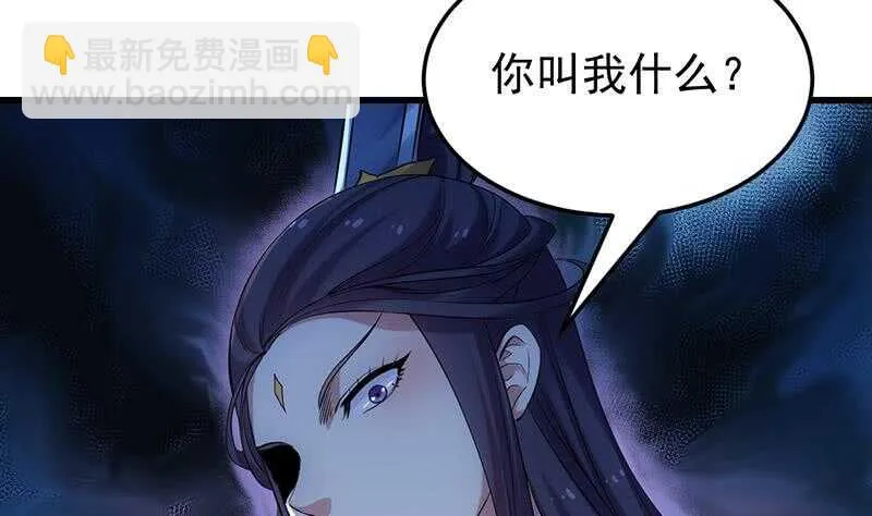 第48话 宫主师父的测试？ 第7页