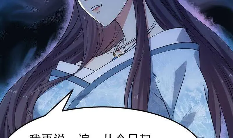 第48话 宫主师父的测试？ 第8页