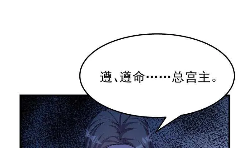 第48话 宫主师父的测试？ 第10页
