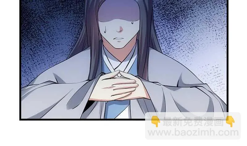 第48话 宫主师父的测试？ 第11页