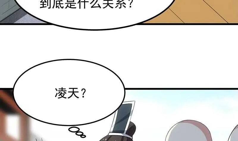 第48话 宫主师父的测试？ 第15页