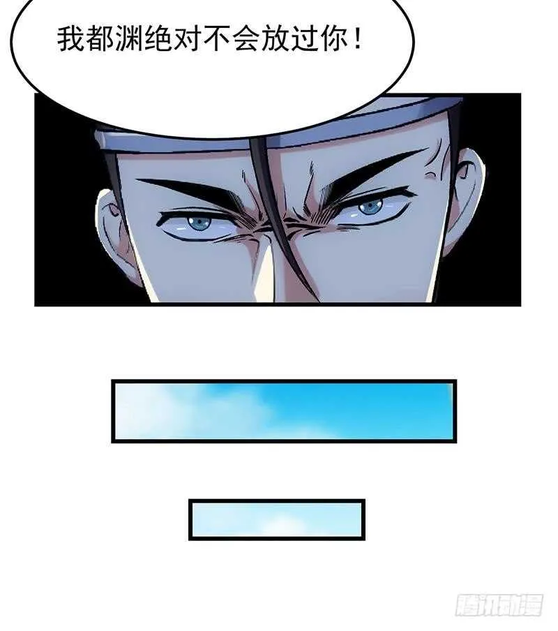 第48话 宫主师父的测试？ 第18页