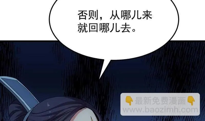 第48话 宫主师父的测试？ 第25页