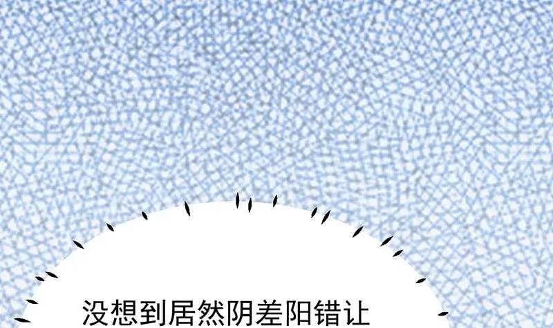 第48话 宫主师父的测试？ 第30页