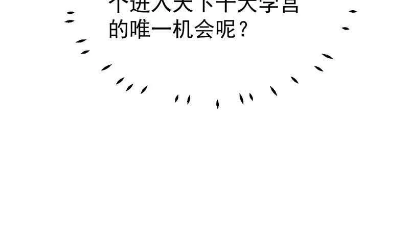 第48话 宫主师父的测试？ 第34页