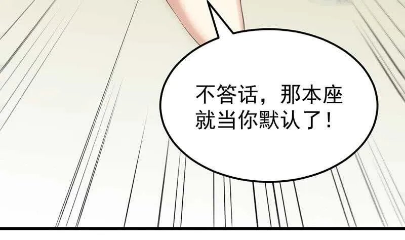 第48话 宫主师父的测试？ 第38页