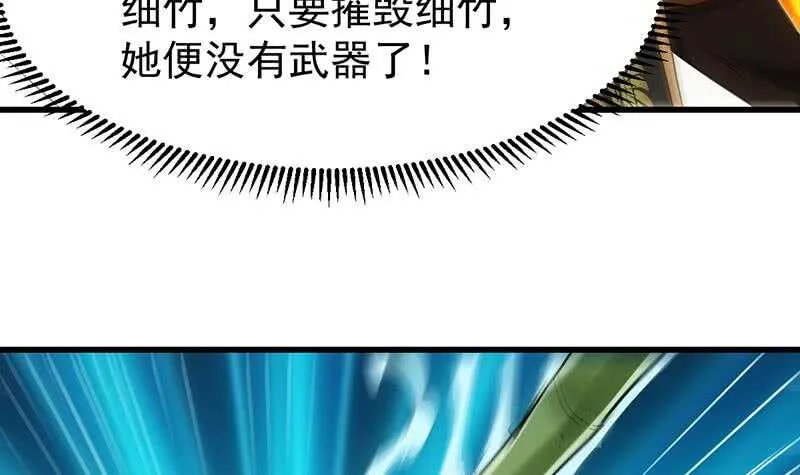 第48话 宫主师父的测试？ 第42页