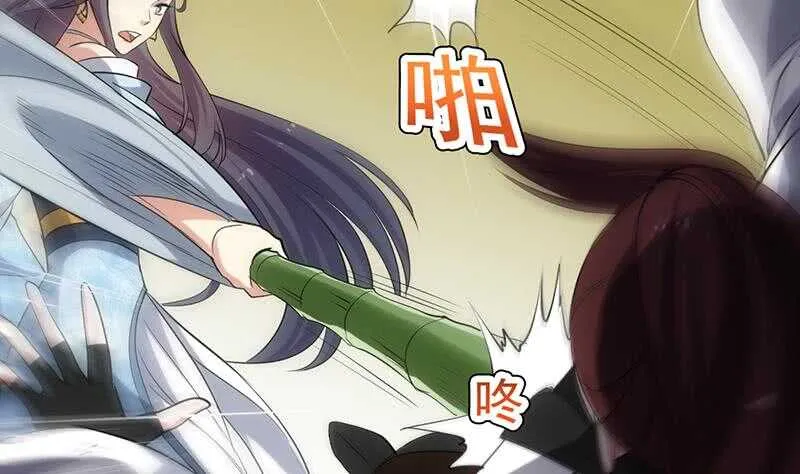 第48话 宫主师父的测试？ 第46页