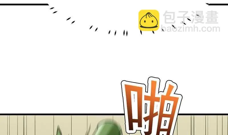 第48话 宫主师父的测试？ 第54页