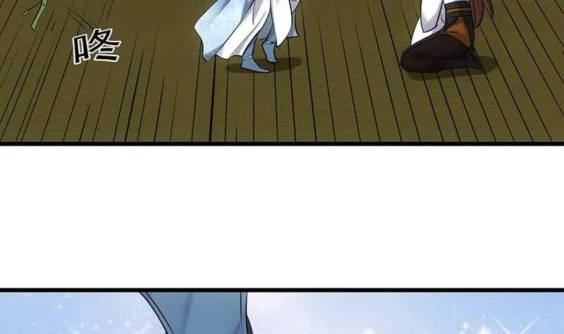 第48话 宫主师父的测试？ 第60页