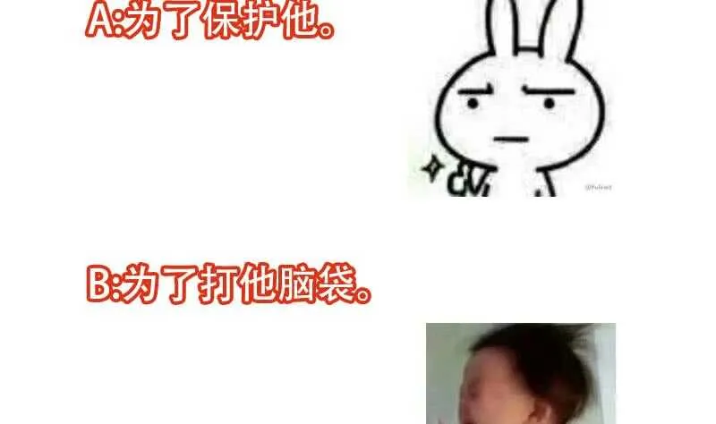 第48话 宫主师父的测试？ 第65页