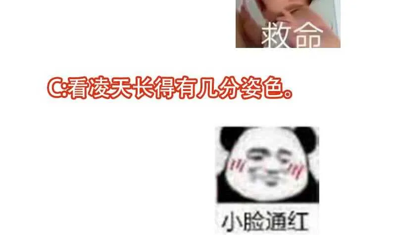 第48话 宫主师父的测试？ 第66页
