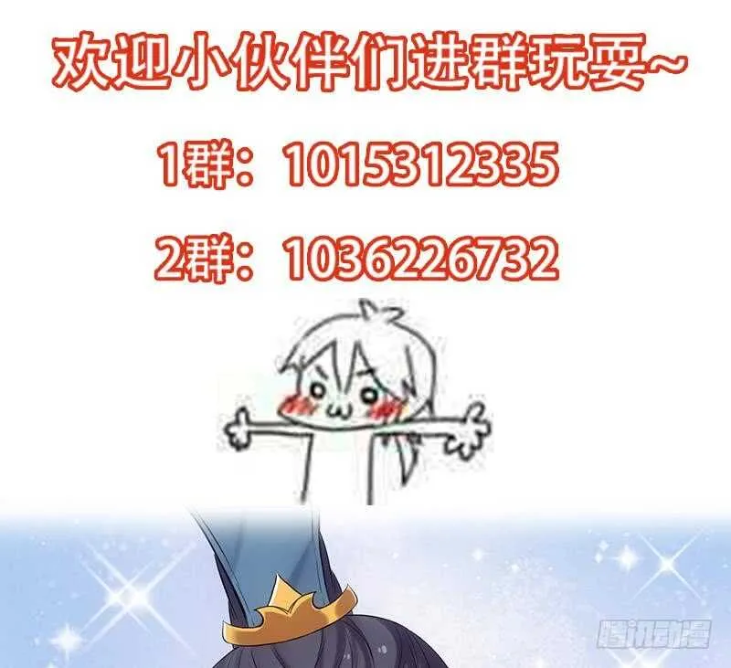 第48话 宫主师父的测试？ 第67页
