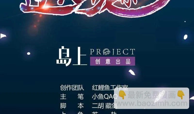 第49话 打不赢别说是我徒弟！ 第2页