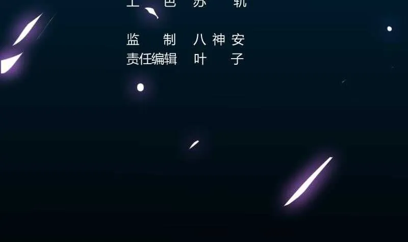 第49话 打不赢别说是我徒弟！ 第3页