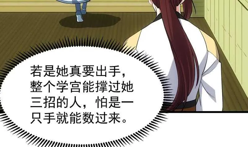 第49话 打不赢别说是我徒弟！ 第7页