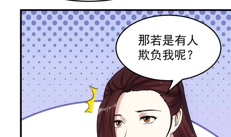 第49话 打不赢别说是我徒弟！ 第11页