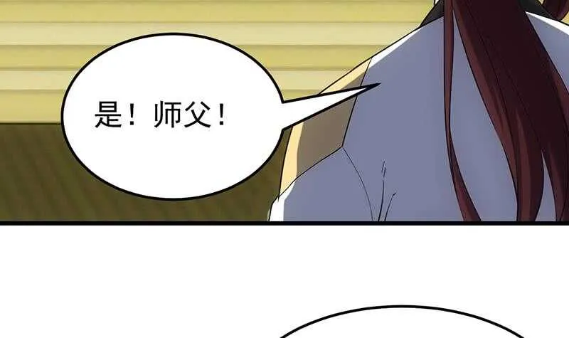 第49话 打不赢别说是我徒弟！ 第15页