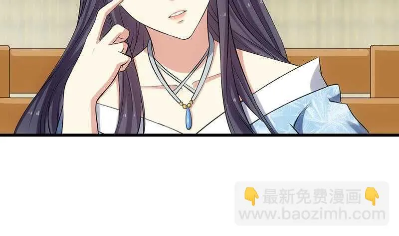 第49话 打不赢别说是我徒弟！ 第17页