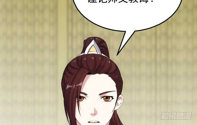 第49话 打不赢别说是我徒弟！ 第25页