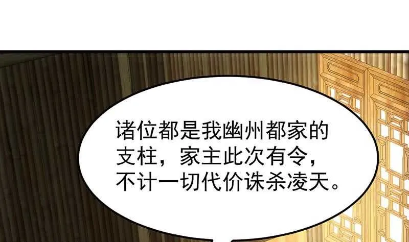 第49话 打不赢别说是我徒弟！ 第29页