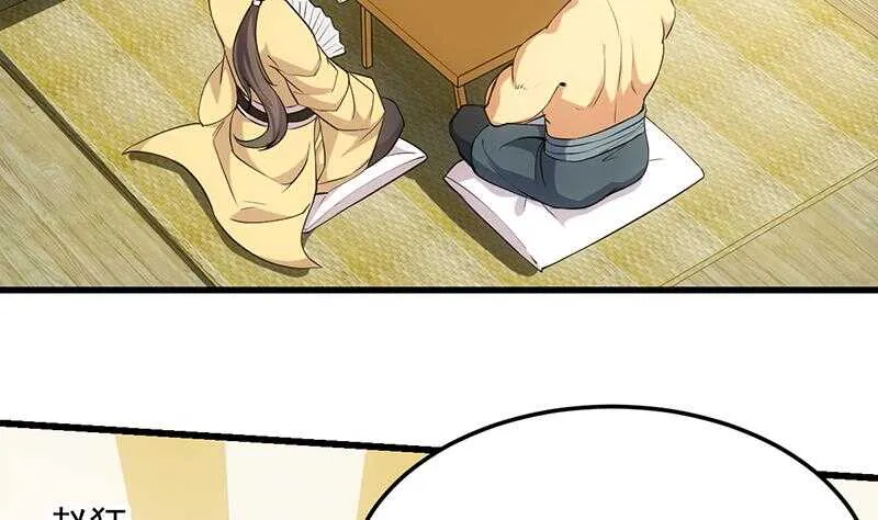 第49话 打不赢别说是我徒弟！ 第31页