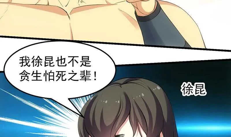 第49话 打不赢别说是我徒弟！ 第33页