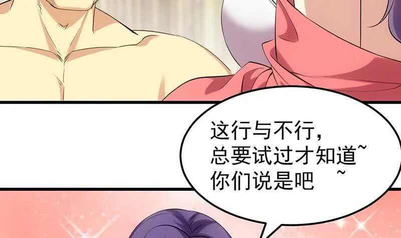 第49话 打不赢别说是我徒弟！ 第39页
