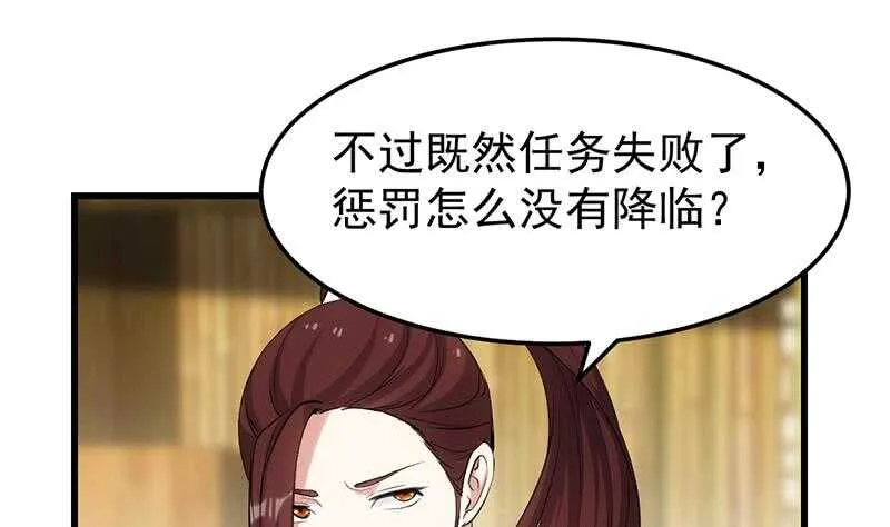 第49话 打不赢别说是我徒弟！ 第43页