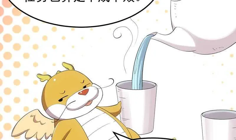 第49话 打不赢别说是我徒弟！ 第45页