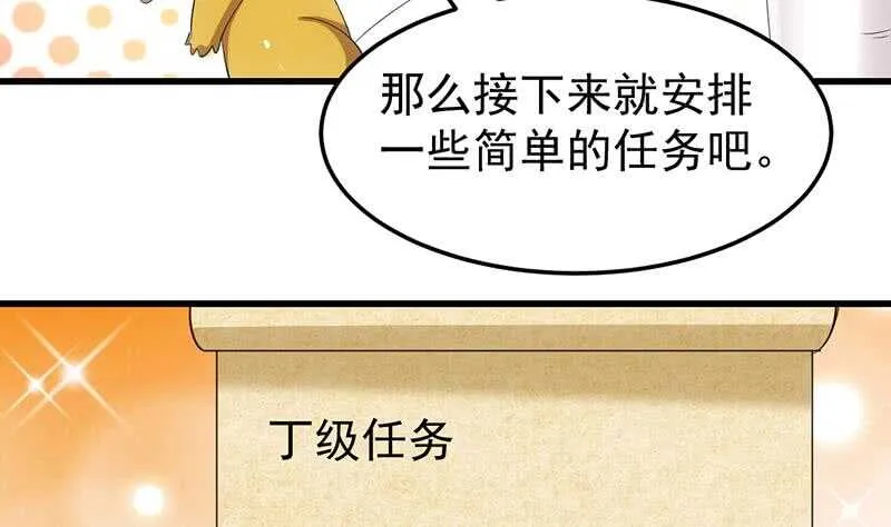 第49话 打不赢别说是我徒弟！ 第46页