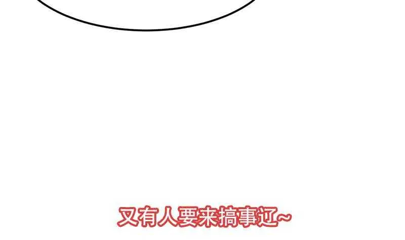 第49话 打不赢别说是我徒弟！ 第53页