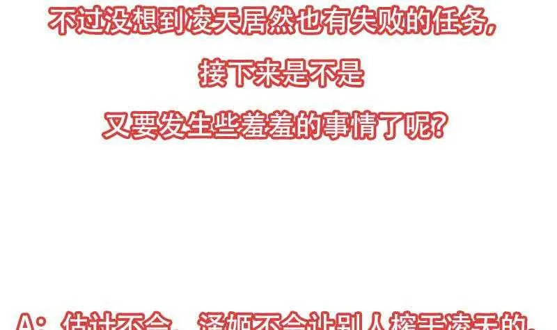 第49话 打不赢别说是我徒弟！ 第54页